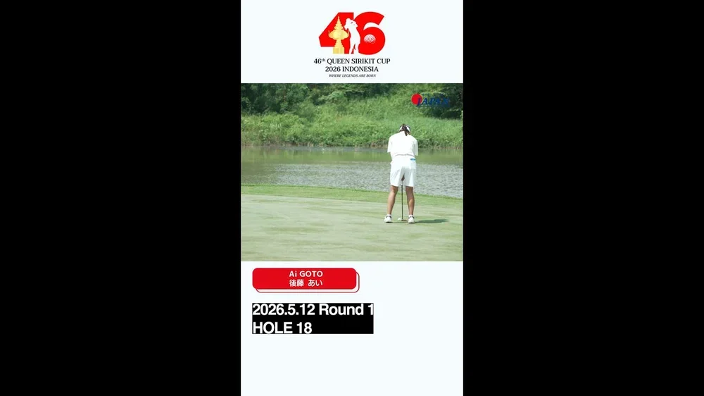 Round1 Hole Out!! QUEEN SIRIKIT CUP 2026